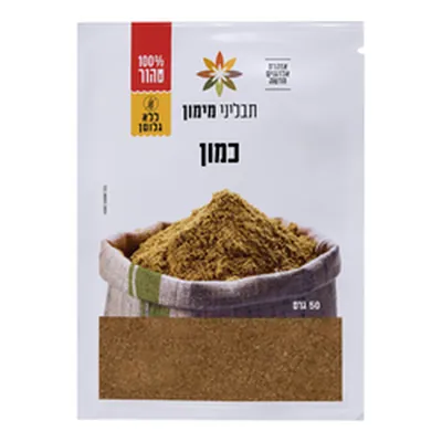 Cumin moulu