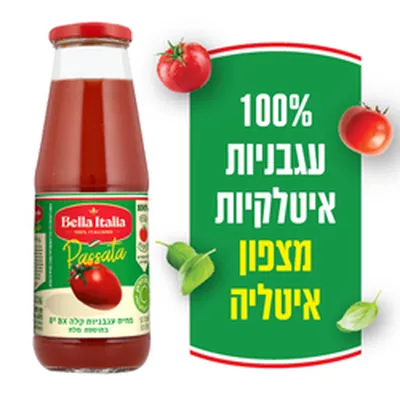 פסאטה (מחית עגבניות)