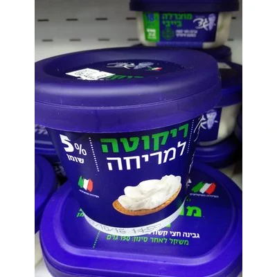 Ricotta (pot de 250 g)