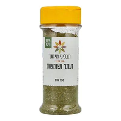 Za'atar (hyssop, sumac and sesame blend)